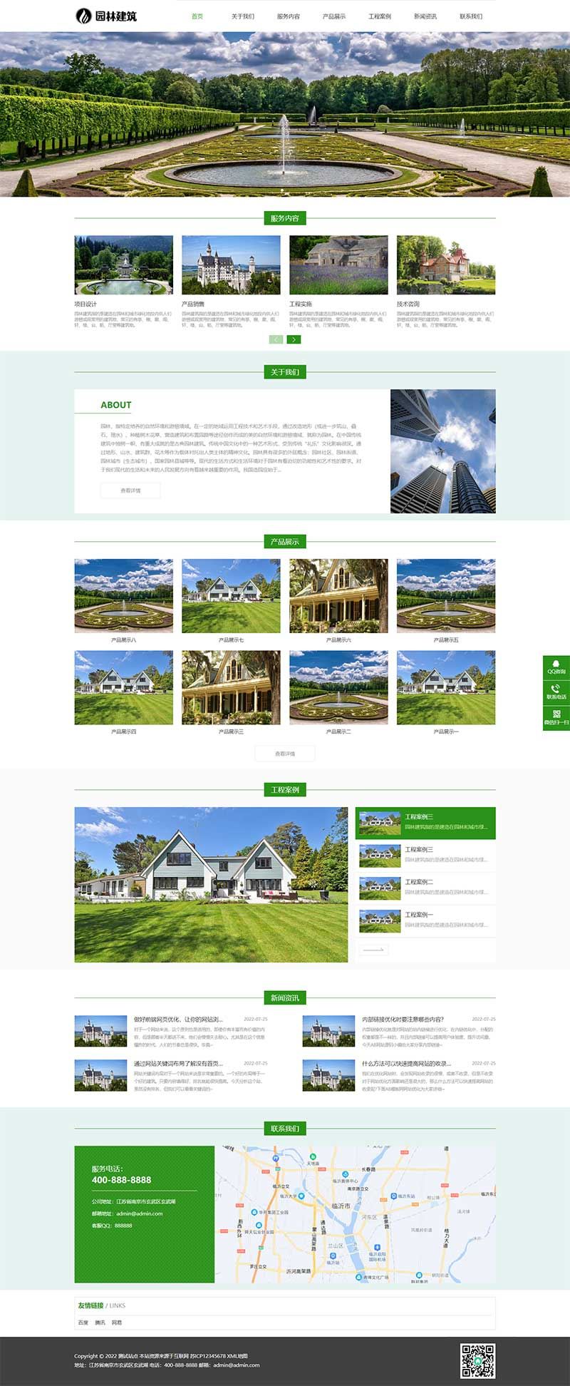 响应式HTML5园林艺术建筑网站源码园林景观设计工程类pbootcms模板