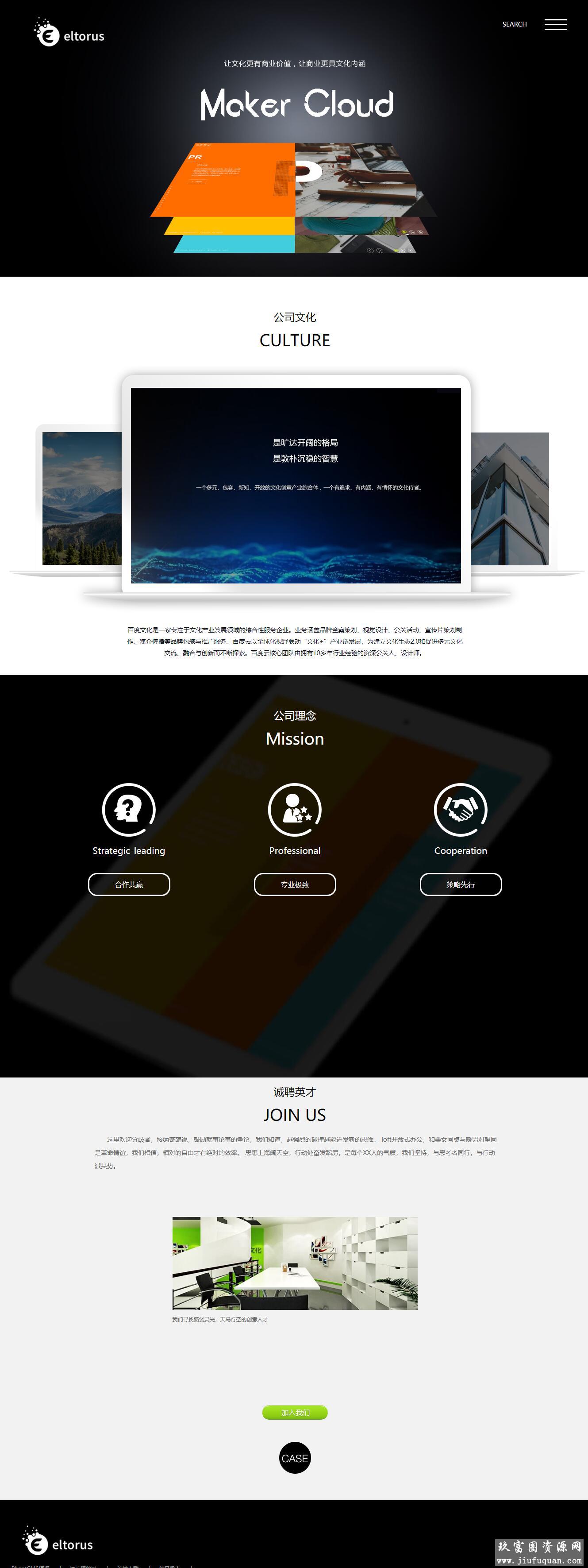 响应式平面网页设计类网站创意设计公司pbootcms模板