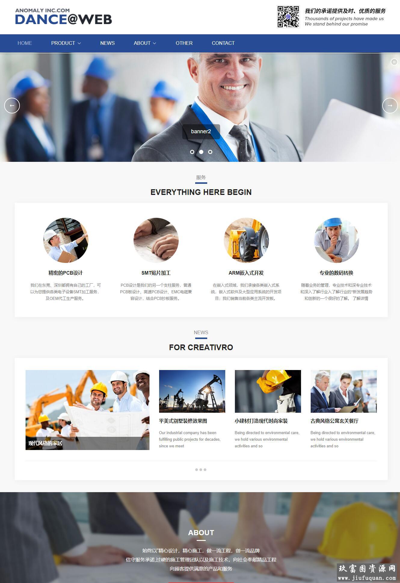 英文外贸蓝色高端简洁企业公司网站pbootcms模板