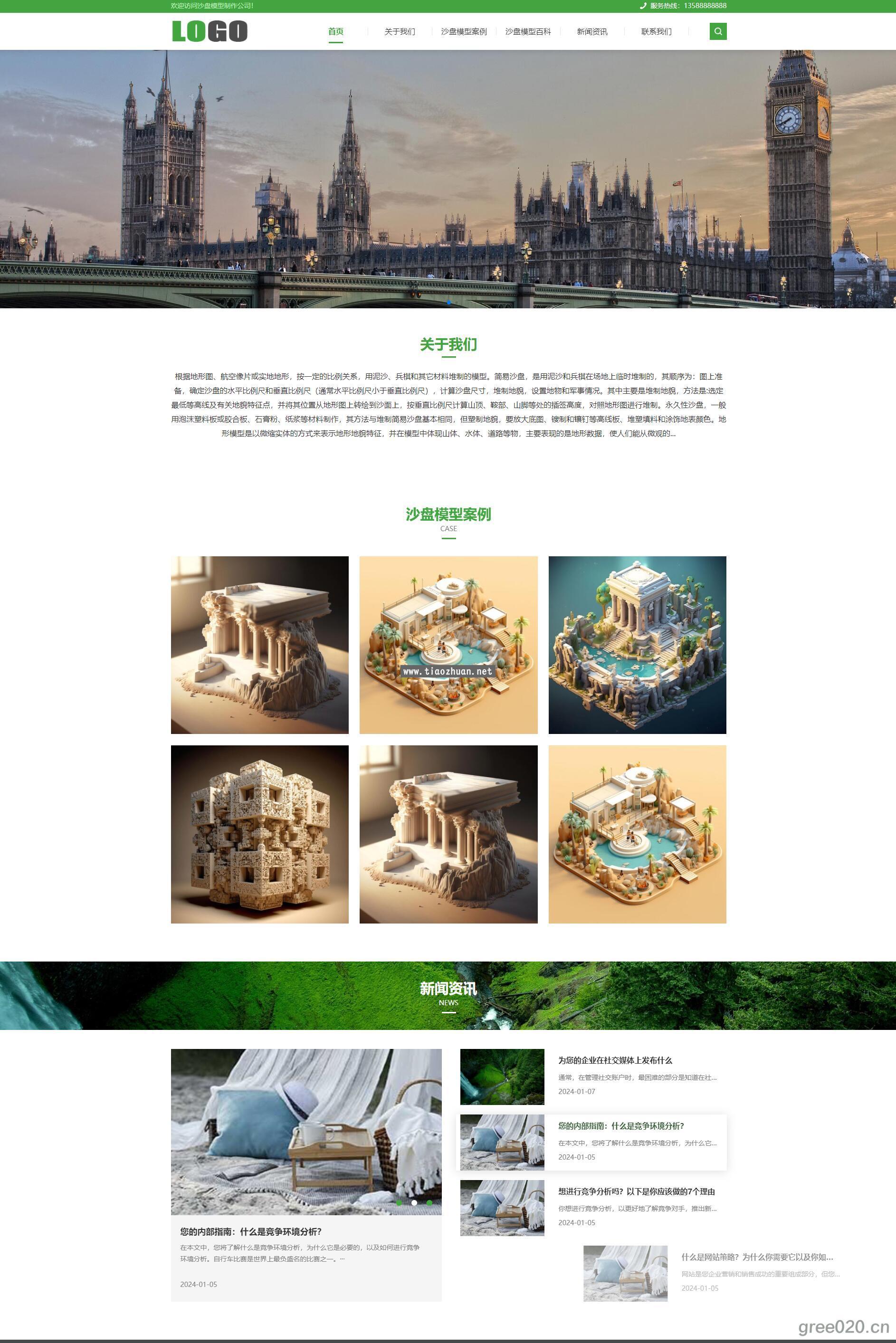 沙盘模型类网站模板 3D建筑模型网站源码下载