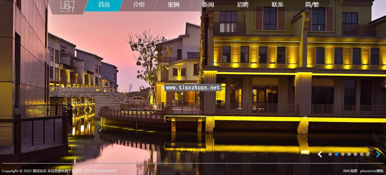 照明系统规划设计pbootcms网站模板 html5全屏宽屏LED照明灯具网站源码下载