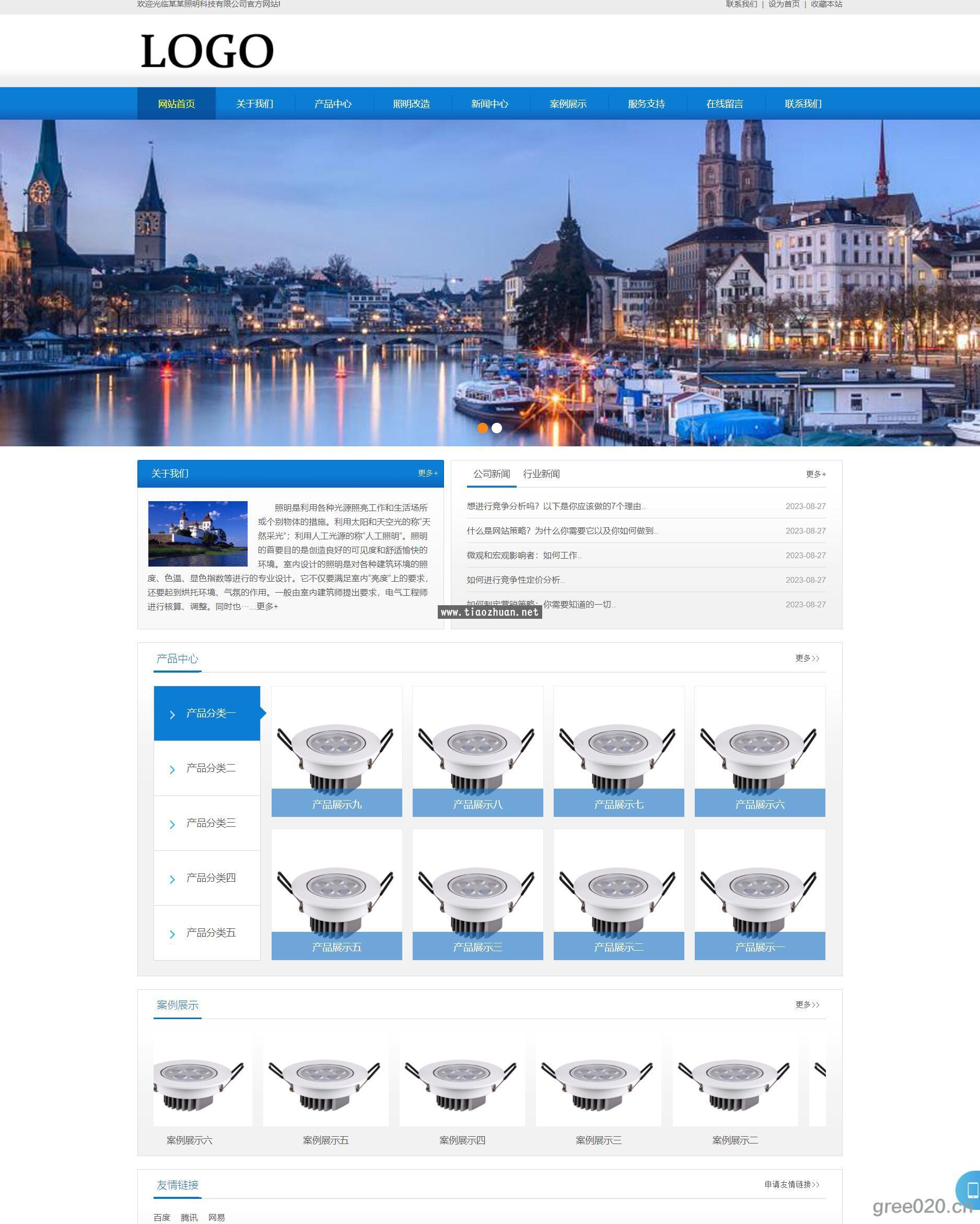 照明科技类网站模板 LED灯具照明网站源码下载