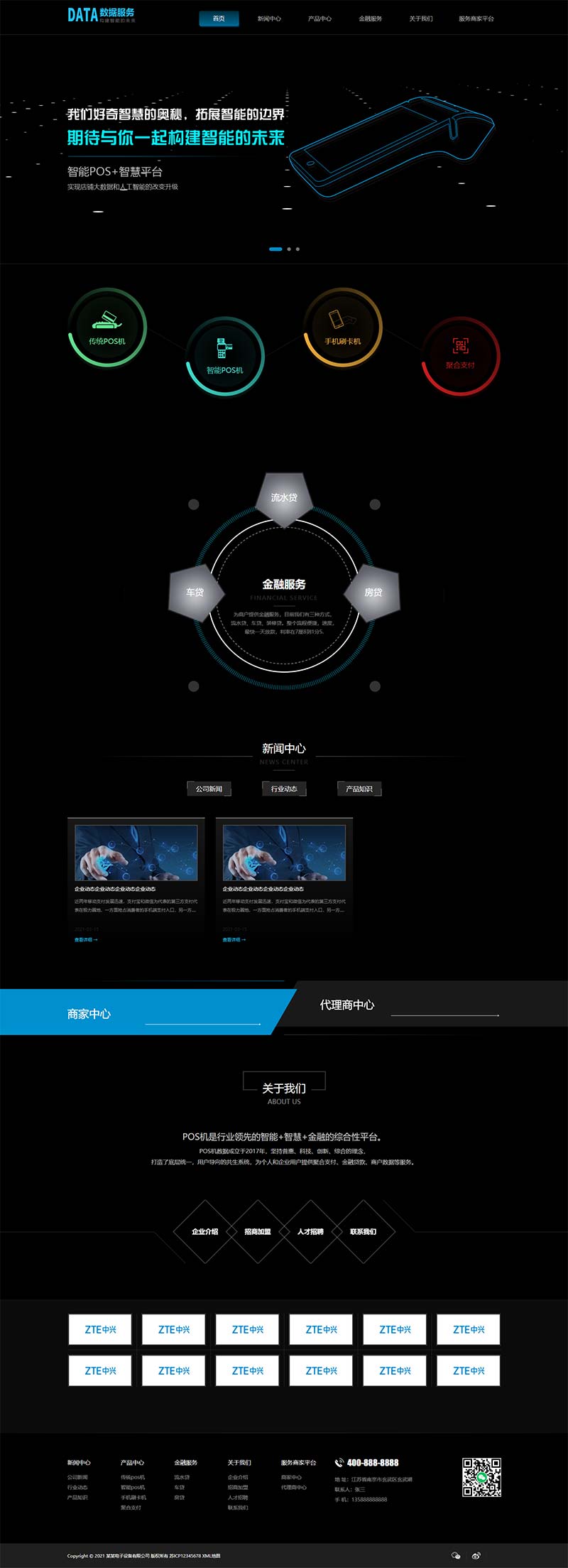 刷卡pos机金融数据支付电子科技公司网站pbootcms模板 移动支付设备pos机网站源码