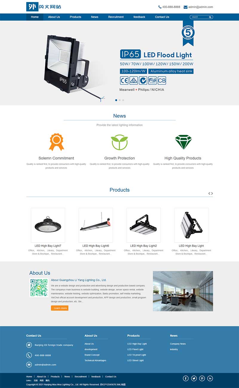 HTML5响应式英文外贸企业产品展示pbootcms网站模板 LED灯具外贸通用网站源码
