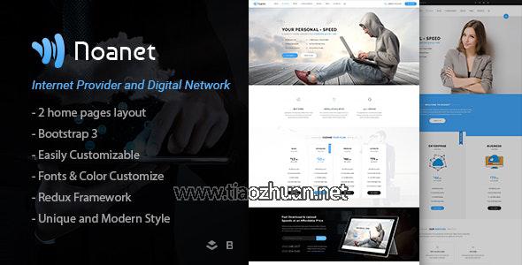 Noanet 2.13 – 互联网电信运营商WordPress主题