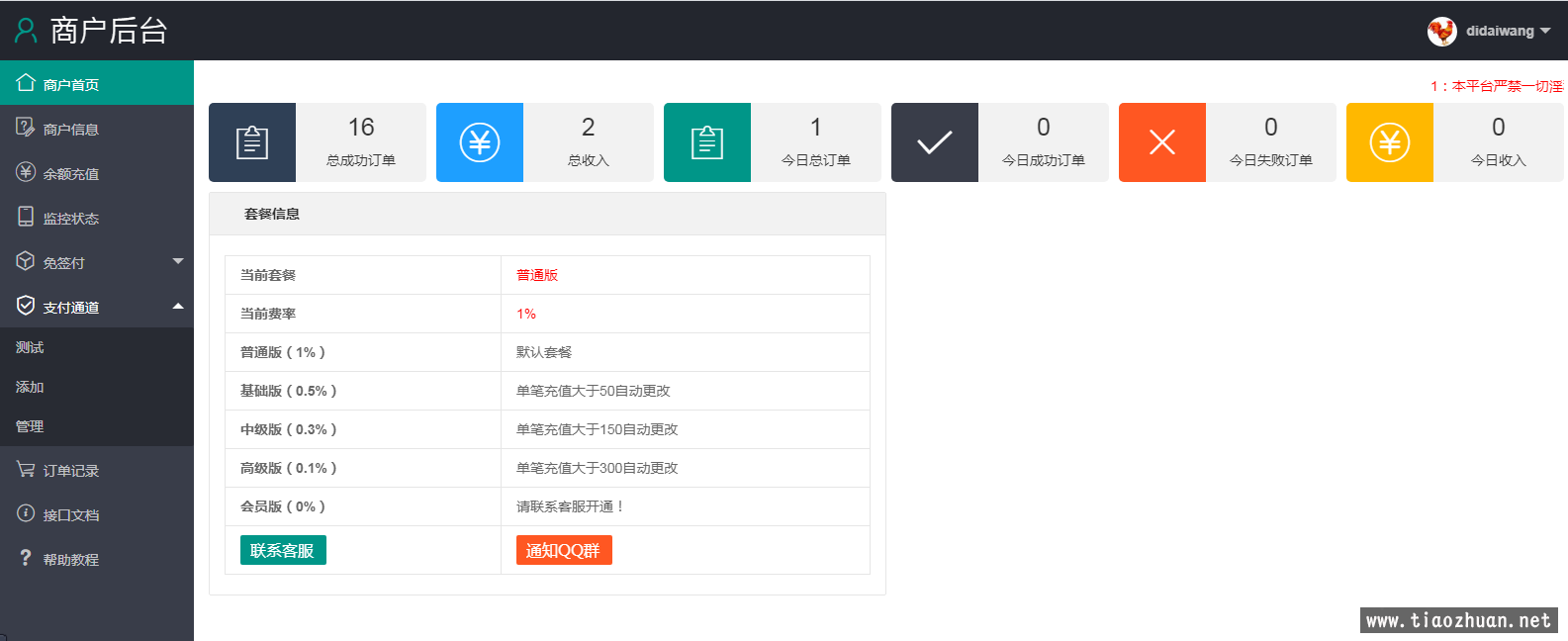 QQ截图20210406094747.png