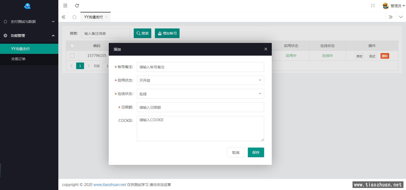 QQ截图20210215130245.jpg