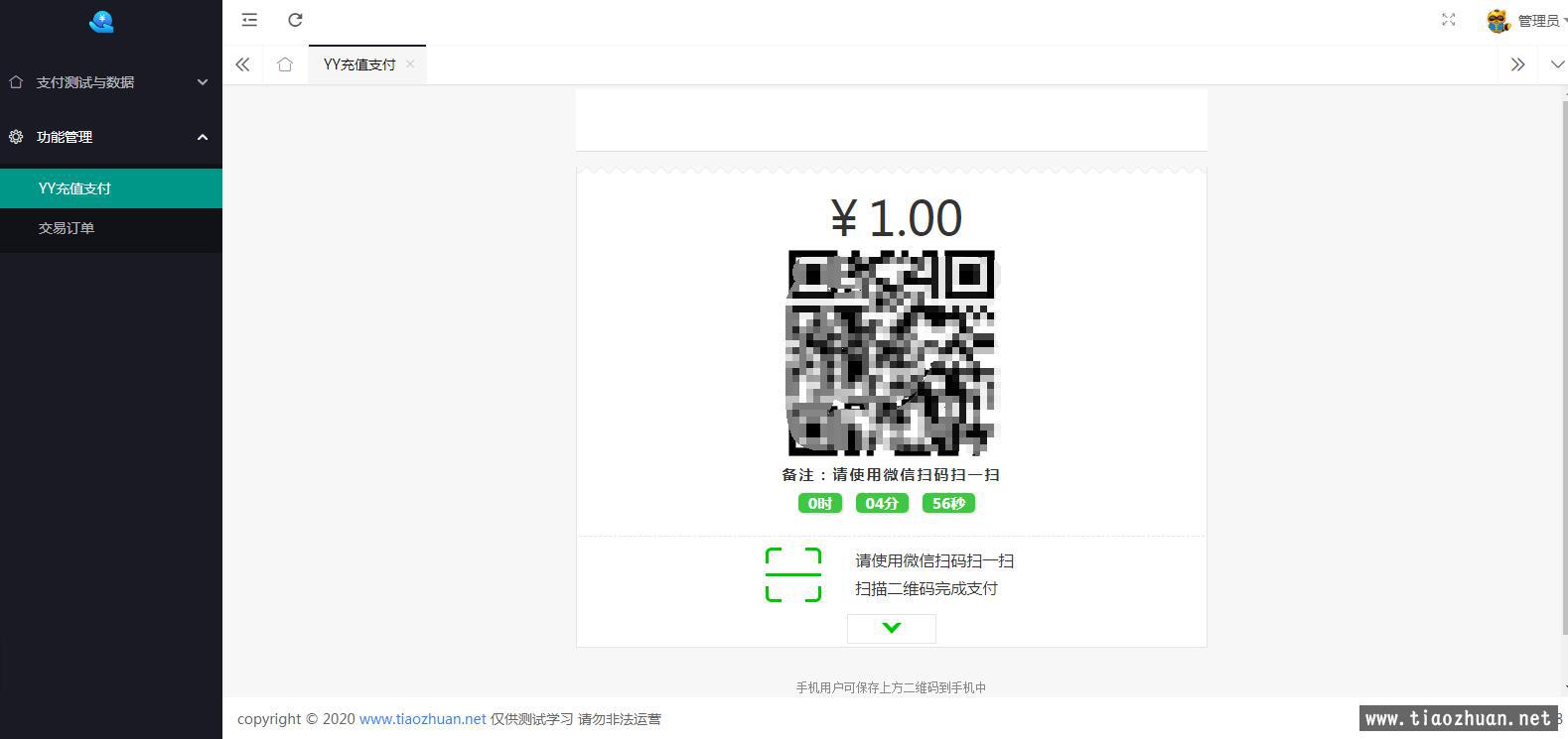 QQ截图20210215130508.jpg