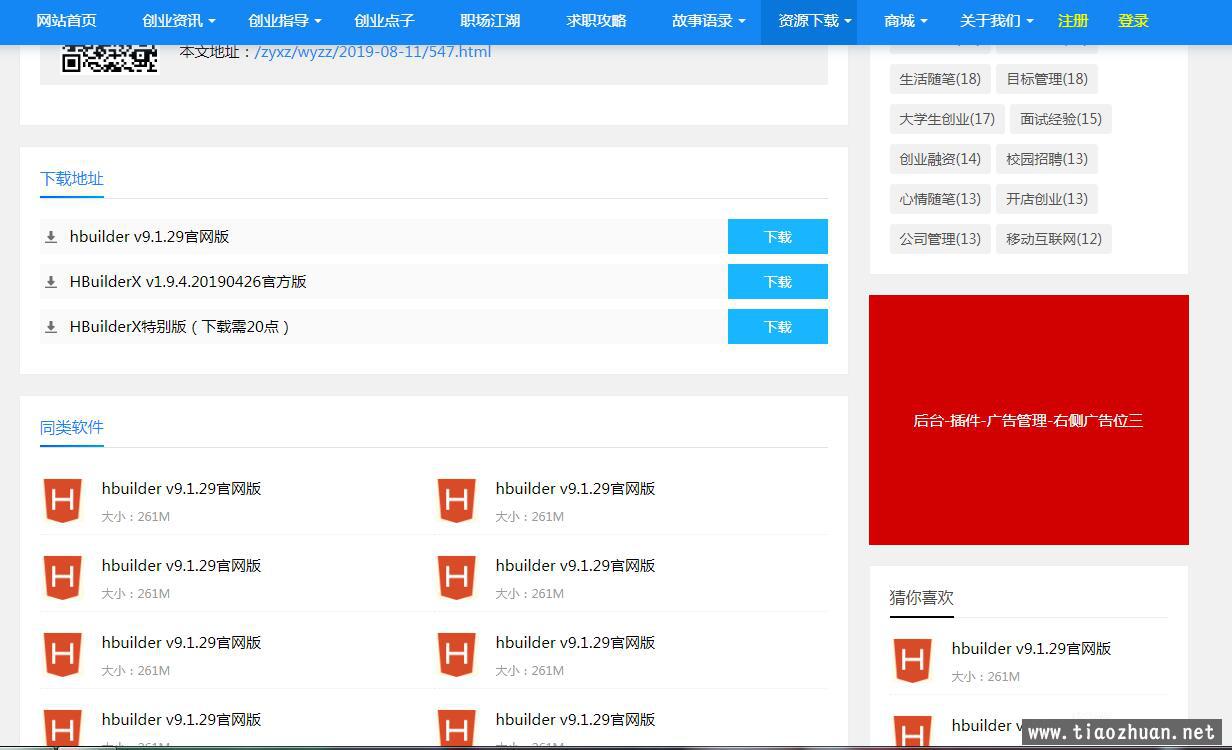 帝国CMS视频收费播放下载新闻资讯门户商城自适应手机HTML5整站模板