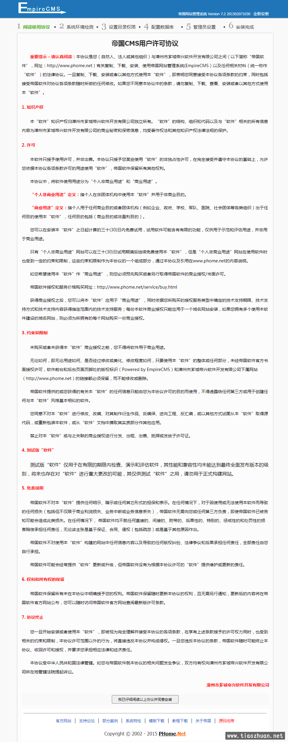 QQ截图20210707203040.png