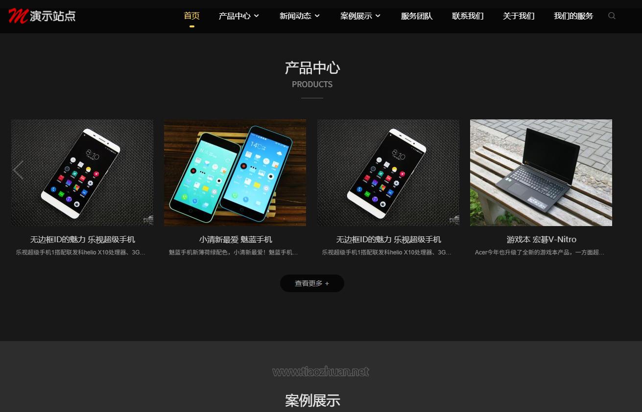 帝国CMS黑色企业产品团新闻图片展示HTML5响应式自适应网站模板