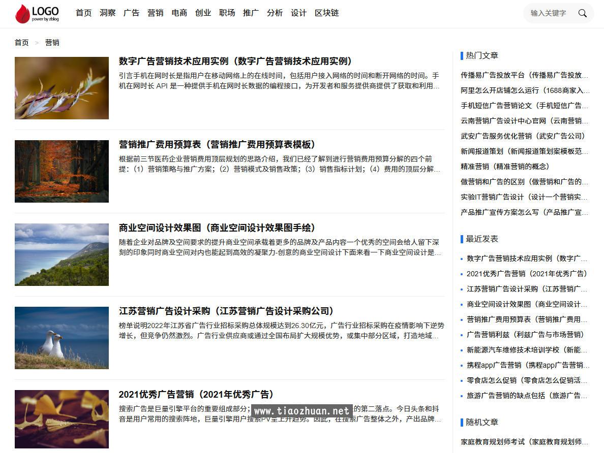 帝国cms 资讯类新闻文章文档类cms响应式管理模版