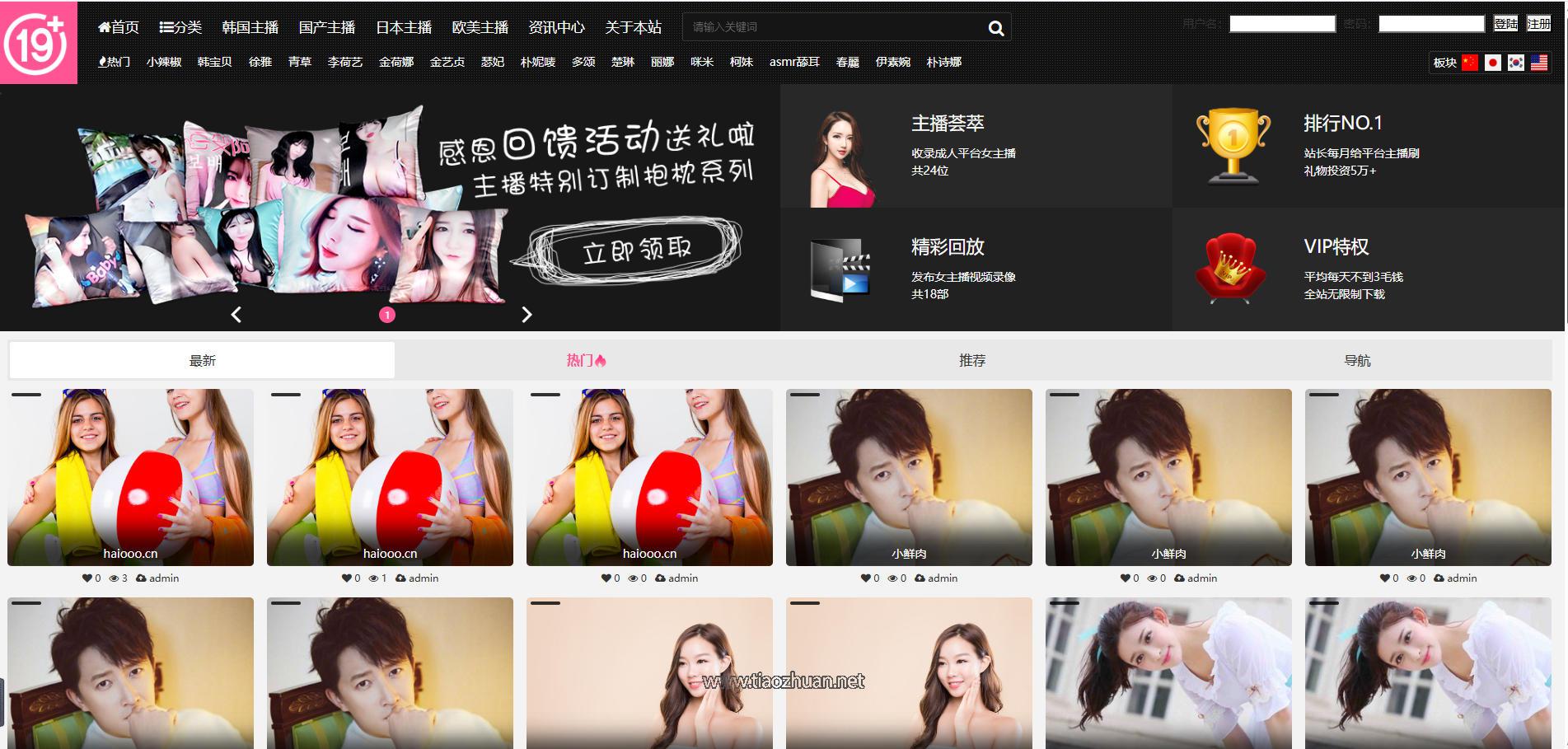 帝国cms 视频打赏资源下载站pc端模板