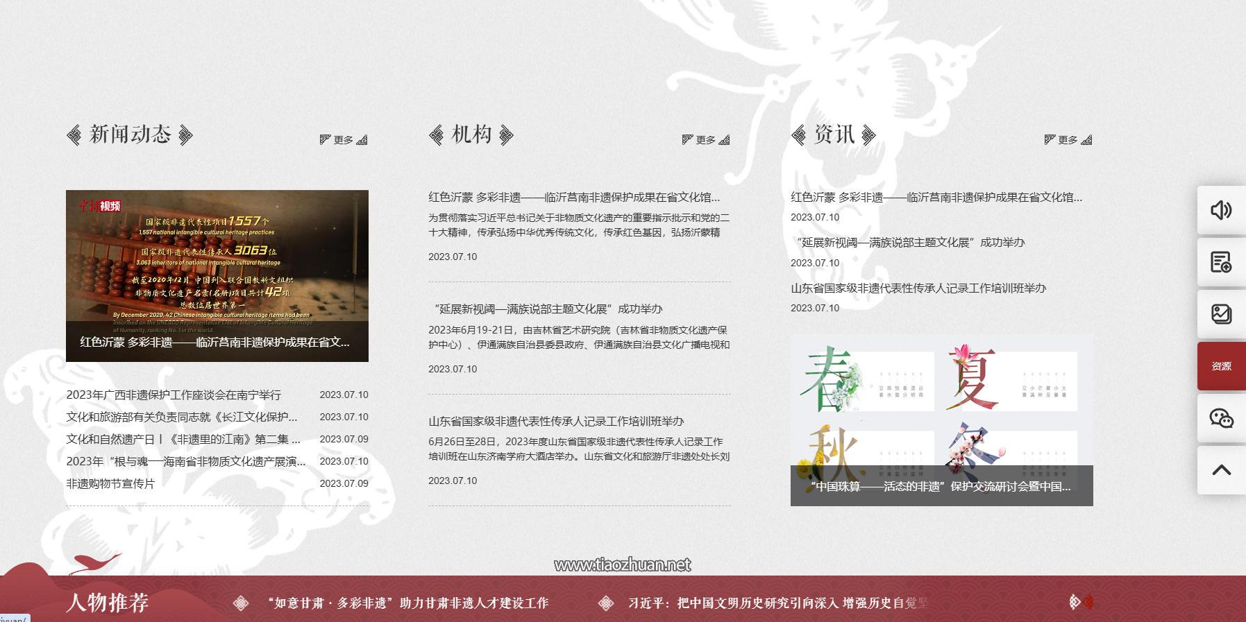帝国cms茶叶类文化类的资讯类网站，响应式模版