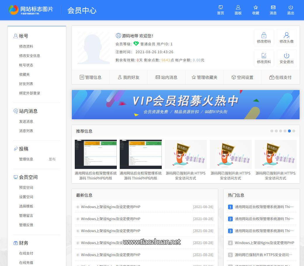 源码商城虚拟货源软件下载自适应响应式手机HTML5帝国CMS整站模板