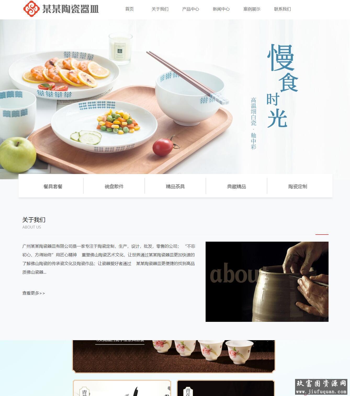 易优cms响应式陶瓷器皿餐具网站模板