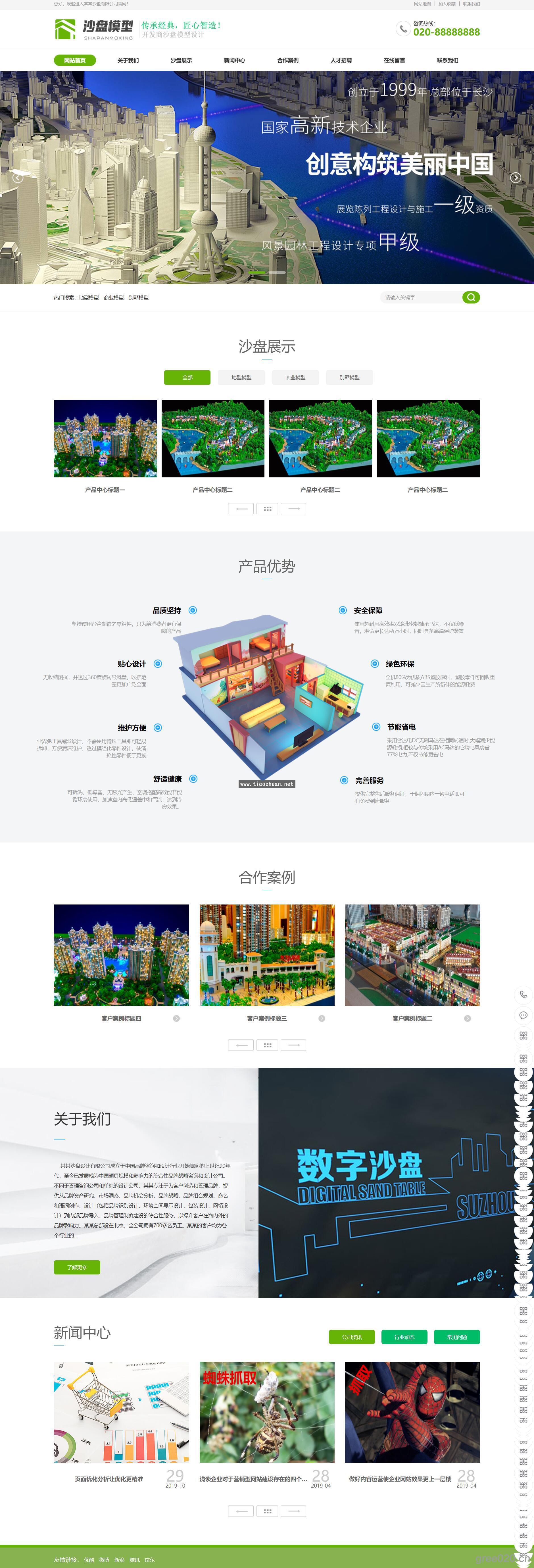 模型展示网站源码