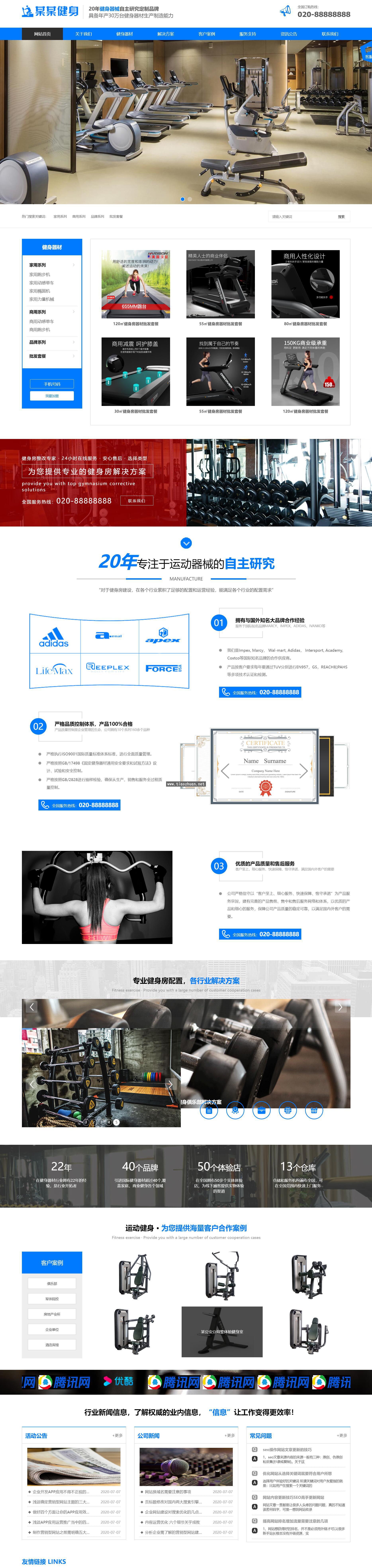 营销型运动健身器械网站模板，运动器具网站源码下载