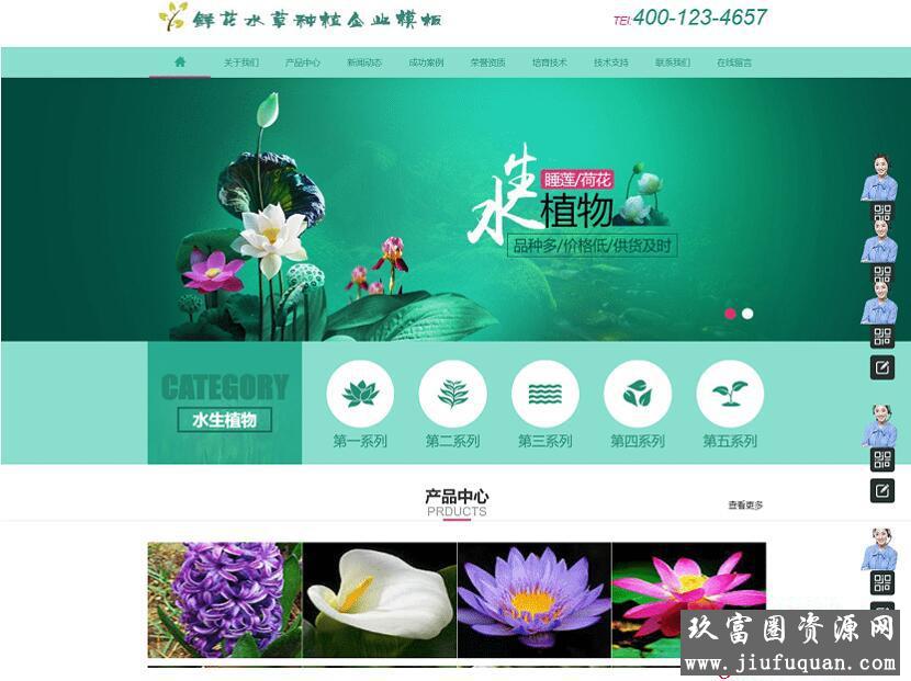 易优cms花卉植物种植售卖网站模板