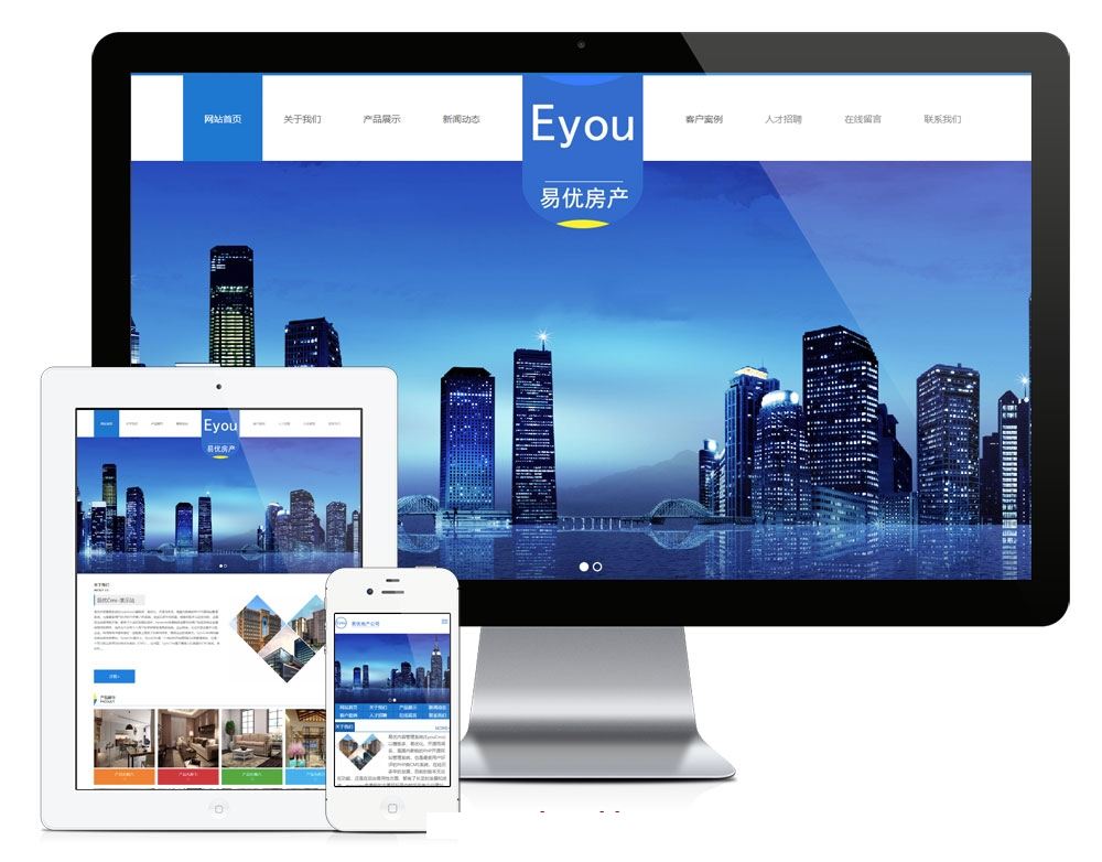 建筑工程地产公司网站建筑施工类企业网站源码易优CMS模板