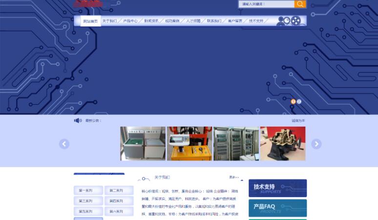EyouCMSE响应式工业电子元件服务商网站模板