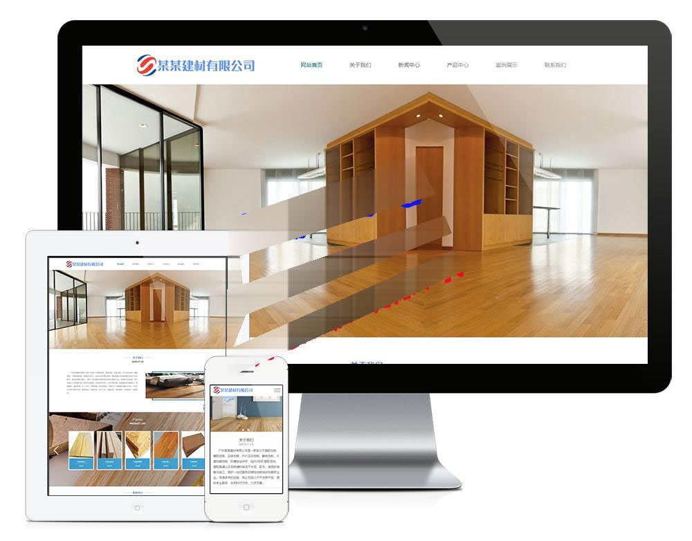 php开发的木质装饰材料建材公司网站模板源码
