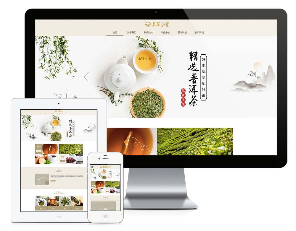 响应式茶叶茶饮销售公司网站模板源码