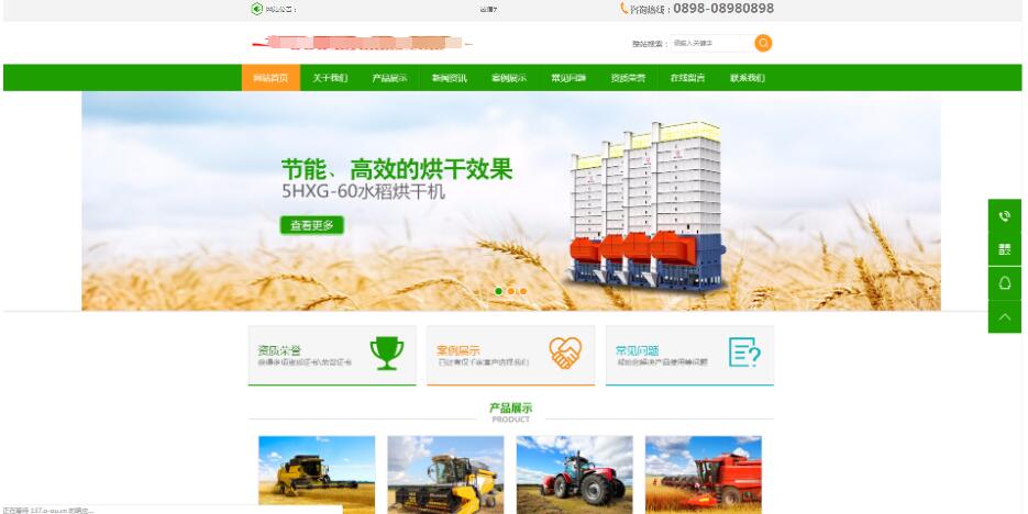 EyouCMSE响应式粮食水稻烘干机设备类网站模板