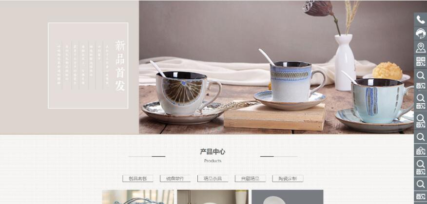 EyouCMS响应式陶瓷餐具茶具类网站模板