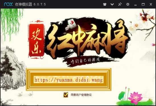 欢乐红中麻将 长沙麻将 转转麻将 房卡版麻将棋牌源码带视频教程