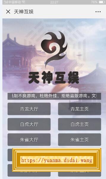 微信H5五大神兽大厅 斗牛 zhajin花 牌九源码带视频教程