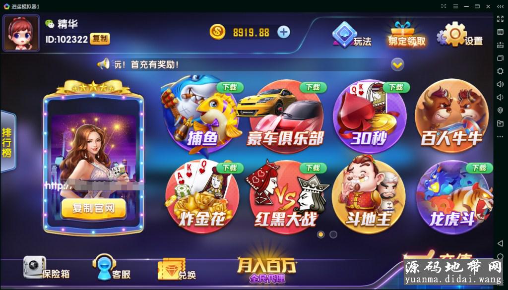 网狐精华版二次开发娱乐游戏平台