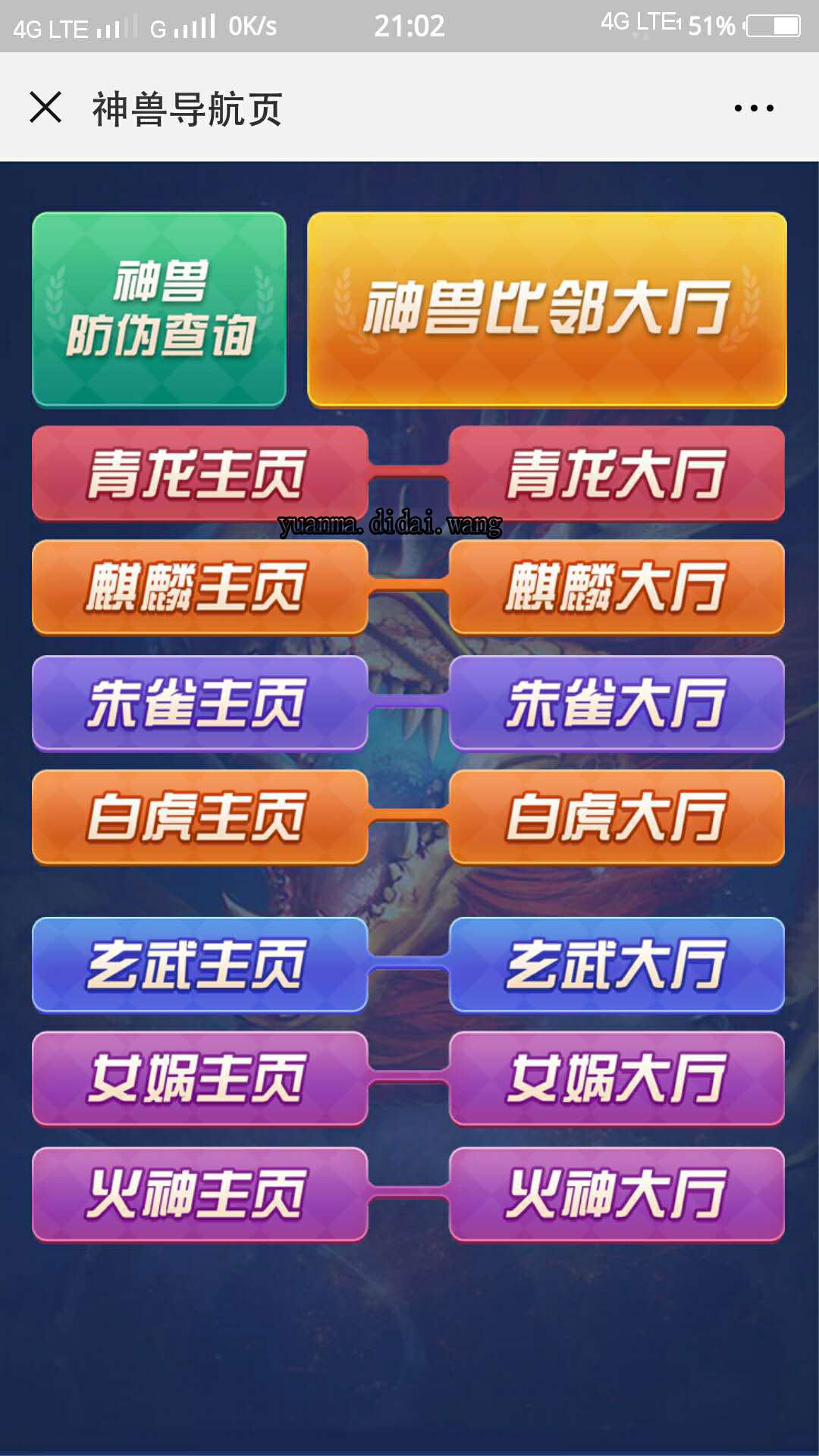 比邻22大厅合一带包厢防伪码多模式 特殊牌型加观战H5牛牛源码