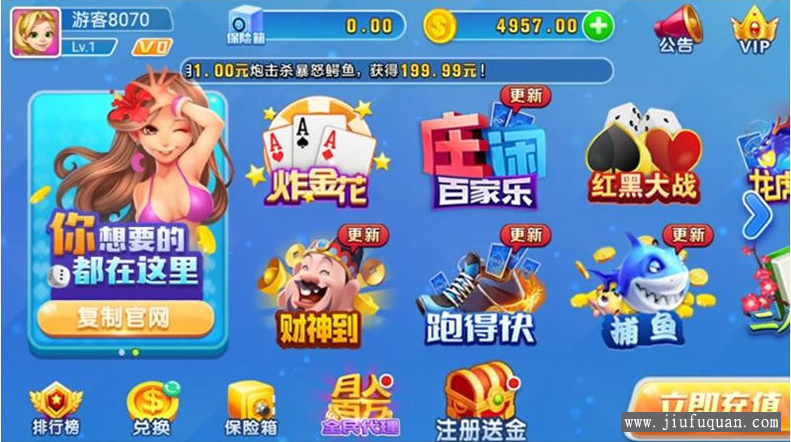 天天棋牌组件+双端app 火萤二开源码