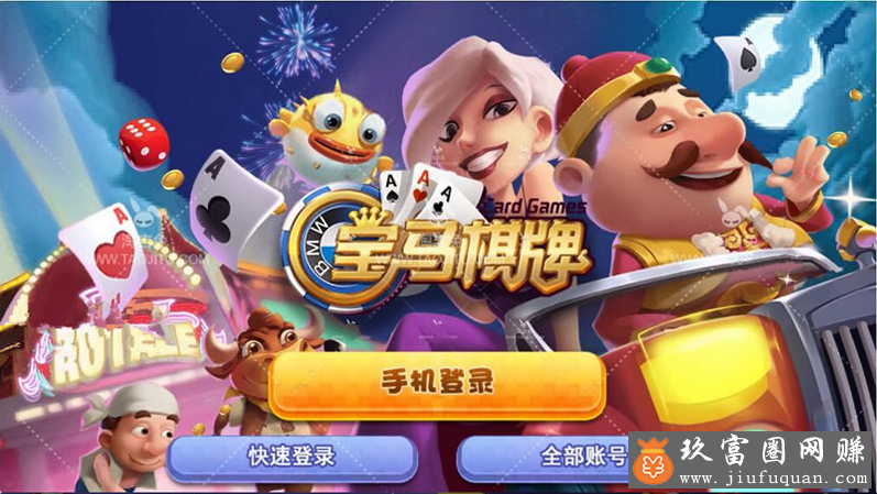 首发二开宝马棋牌源码，完美大气动画，完整源码+组件