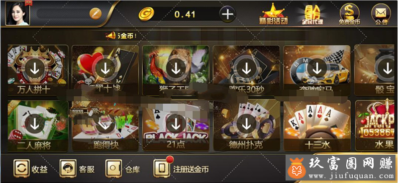 九星微星棋牌源码客户端+服务端+UI工程齐全整套源码【源码+组件】