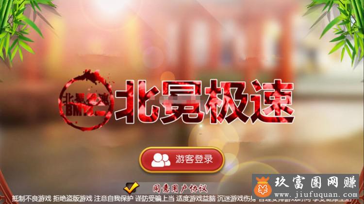 Cocos2d-x运营级H5房卡麻将血流成河xue战到底麻将源码