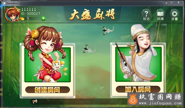 房卡山西麻将推倒胡+山西扣点房卡麻将完整源码