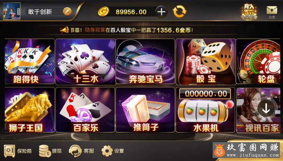 最新微星棋牌组件  无限代+保底+挂机+微信登录功能