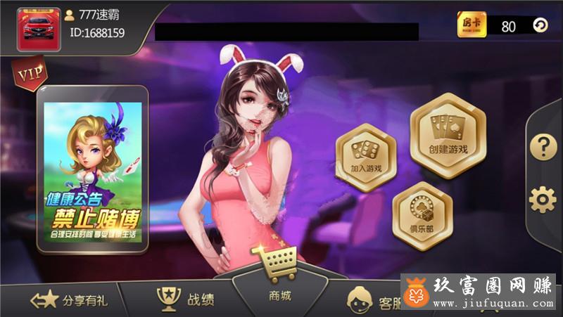 最新斗客浙友十san水棋牌组件完美运营版 俱乐部+积分模式+带胜率控制