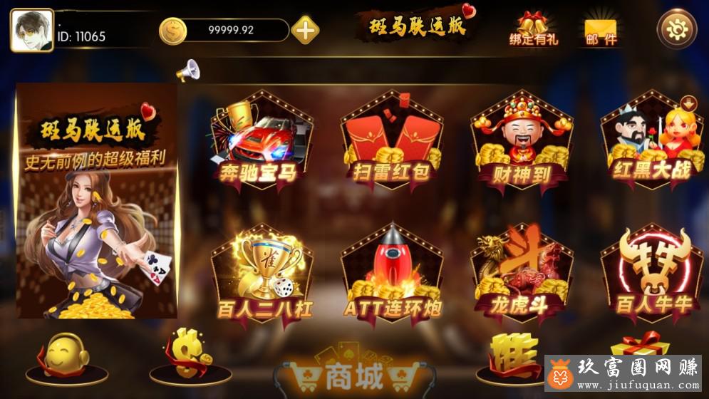 最新修复斑马联运版金城娱乐京城国际完整版棋牌组件，双端APP+完整数据