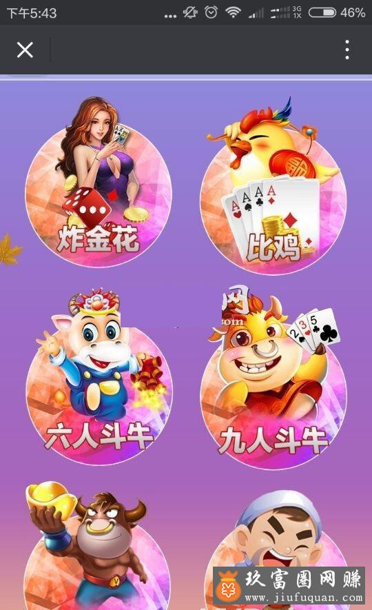 H5房卡棋牌游戏源码比鸡 斗牛 zhajin花 三合一运营版