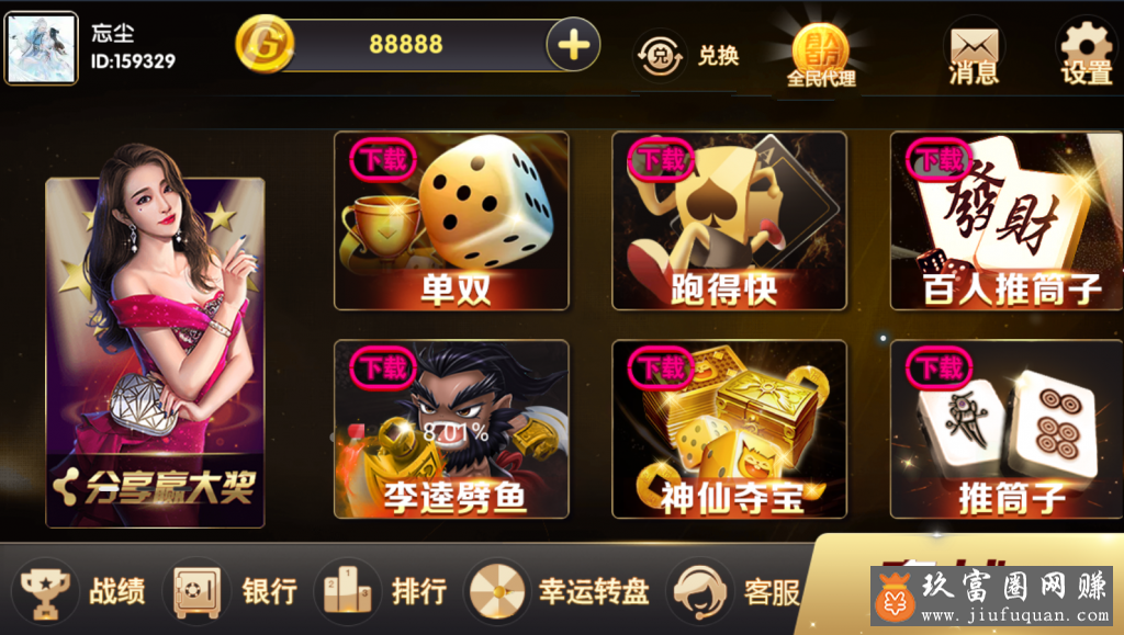 颂游黑金版26款金币游戏棋牌组件+视频搭建教程