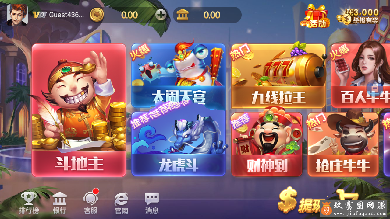 爆款上下娱乐金币棋牌组件，双端app运营级电玩城捕鱼街机