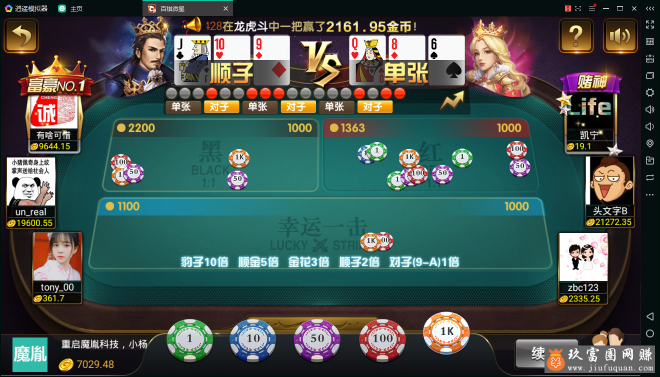 百棋微星最新修复全套完整组件 捕鱼+红包+分Fen彩