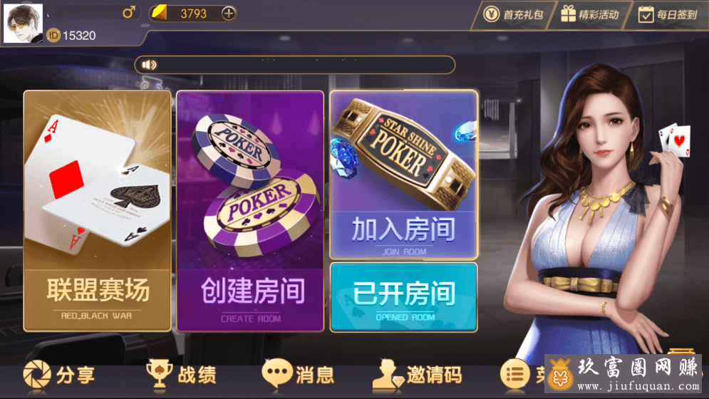 最新大亨互娱神兽大厅棋牌组件 无限代理+房卡俱乐部娱乐+无限合伙人