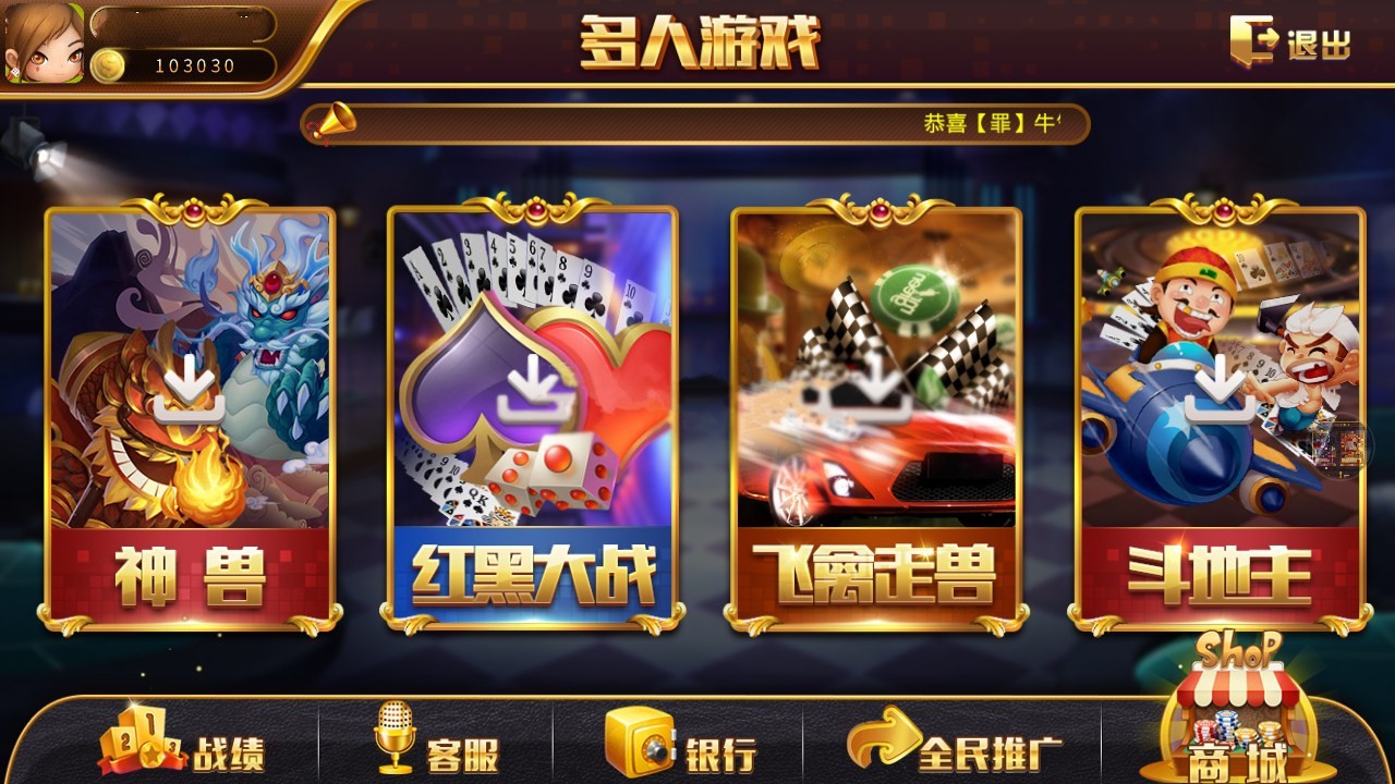 0745娱乐电玩城源码组件+完整数据+双端APP