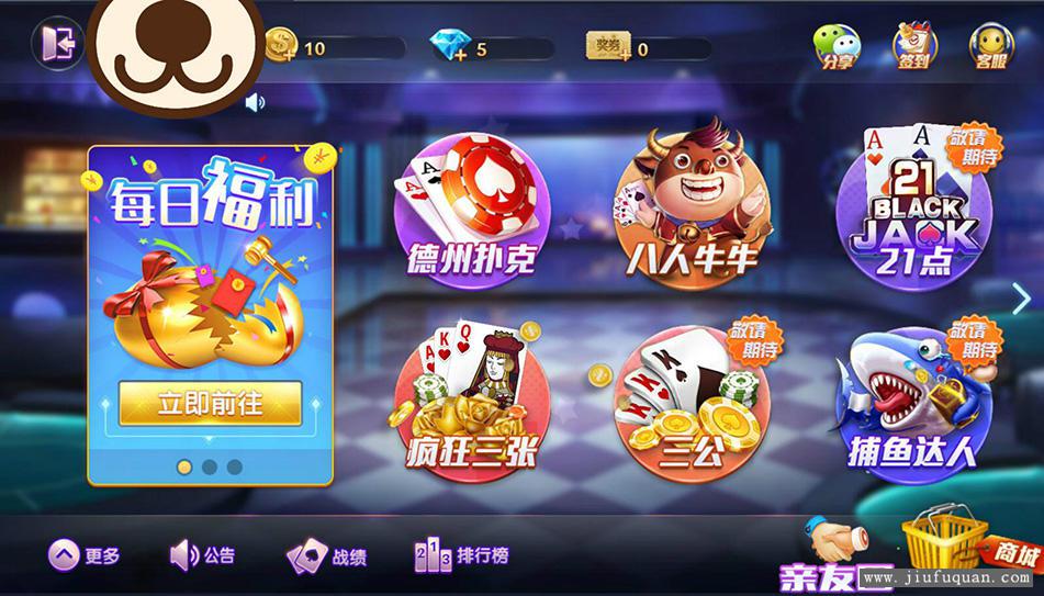 德友会娱乐游戏源码+网狐旗舰版内核开发房卡棋牌源码