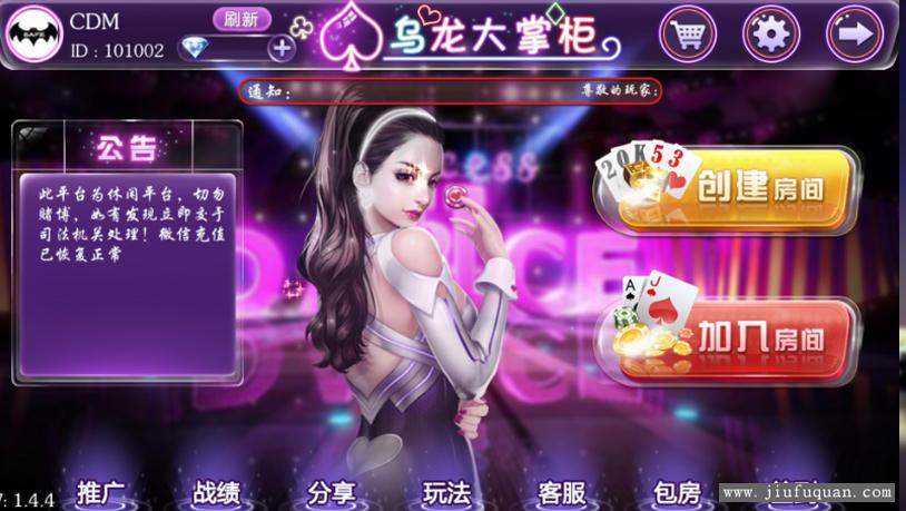 乌龙大掌柜十san水棋牌源码组件+解密文件+搭建视频教程