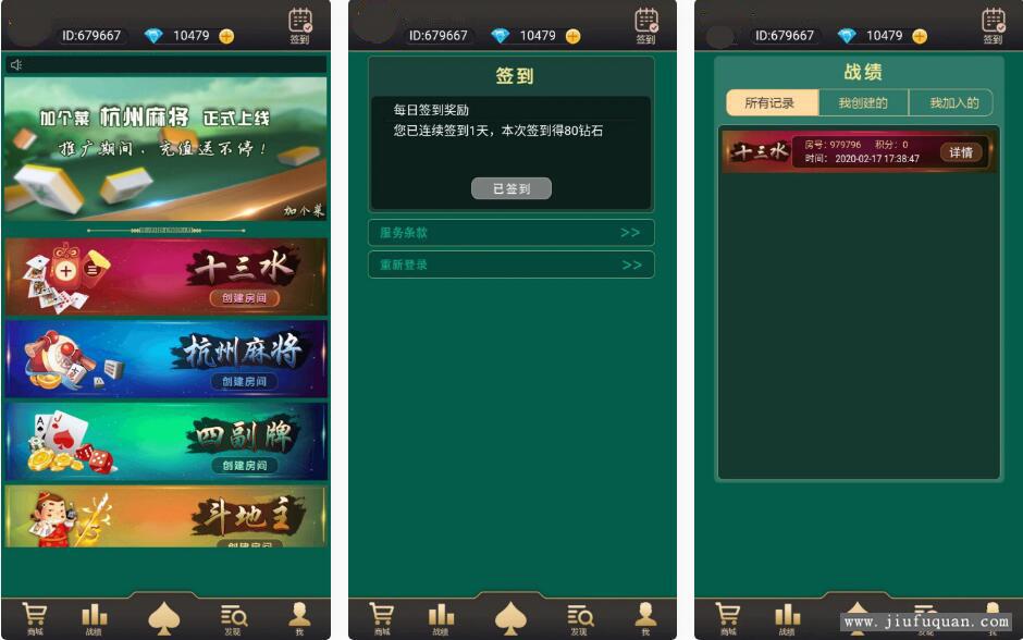 加个菜h5十san水地主跑得快四副牌麻将五合一棋牌源码